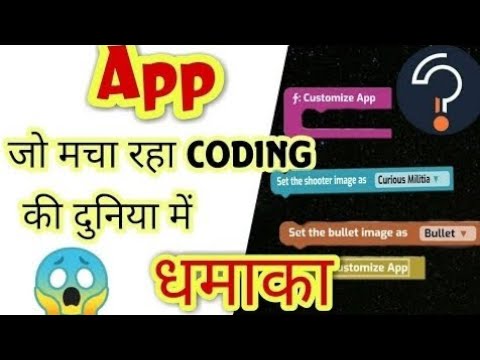 Coding for beginners। coding on mobile #curiousjr #codingindia