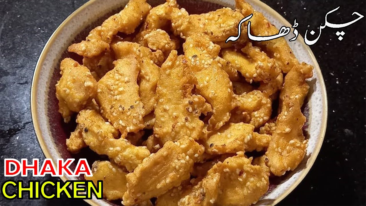 Dhaka Chicken ڈھاکہ چکن Recipe | Fried Dhaka Chicken | Cook With Sumara |