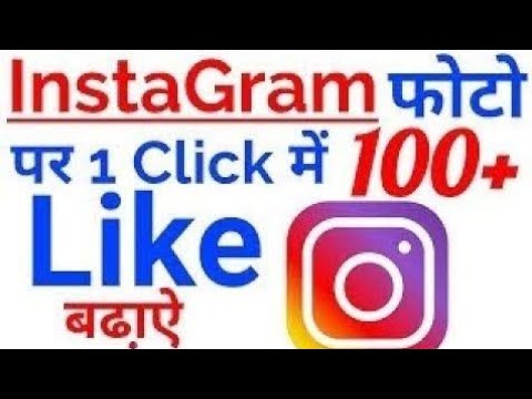 How to increase Real like in instagram with Raman 2001..…...
