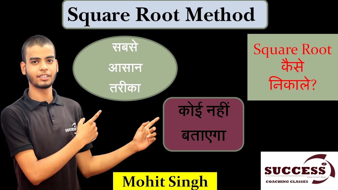 SQUARE ROOT OF ANY NUMBER || NON PERFECT SQUARE NO. KA SQUARE ROOT || BY MOHIT SINGH || VARGMOOL ||