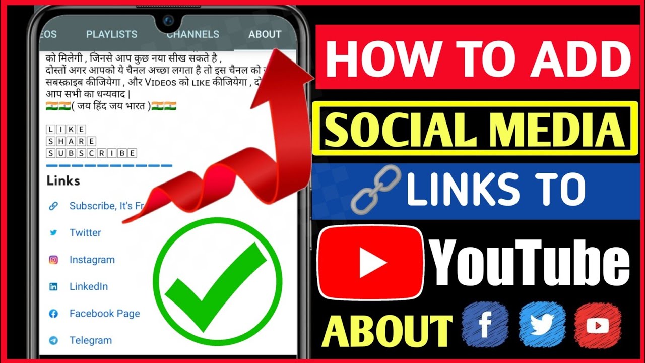 YouTube ke about Mein social media link kaise karen || How to add link on youtube about twitter