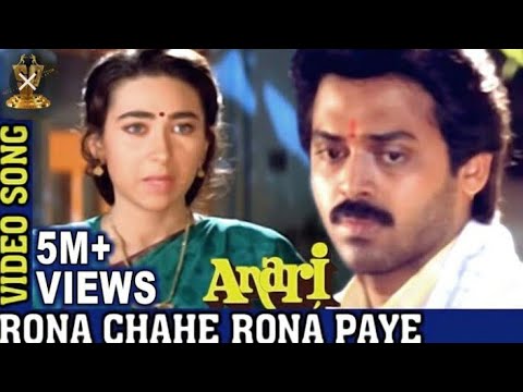 Rona Chahe Rona Paye Video Song. Venkatesh. Karishma Kapoor. Muralimohana Rao.
