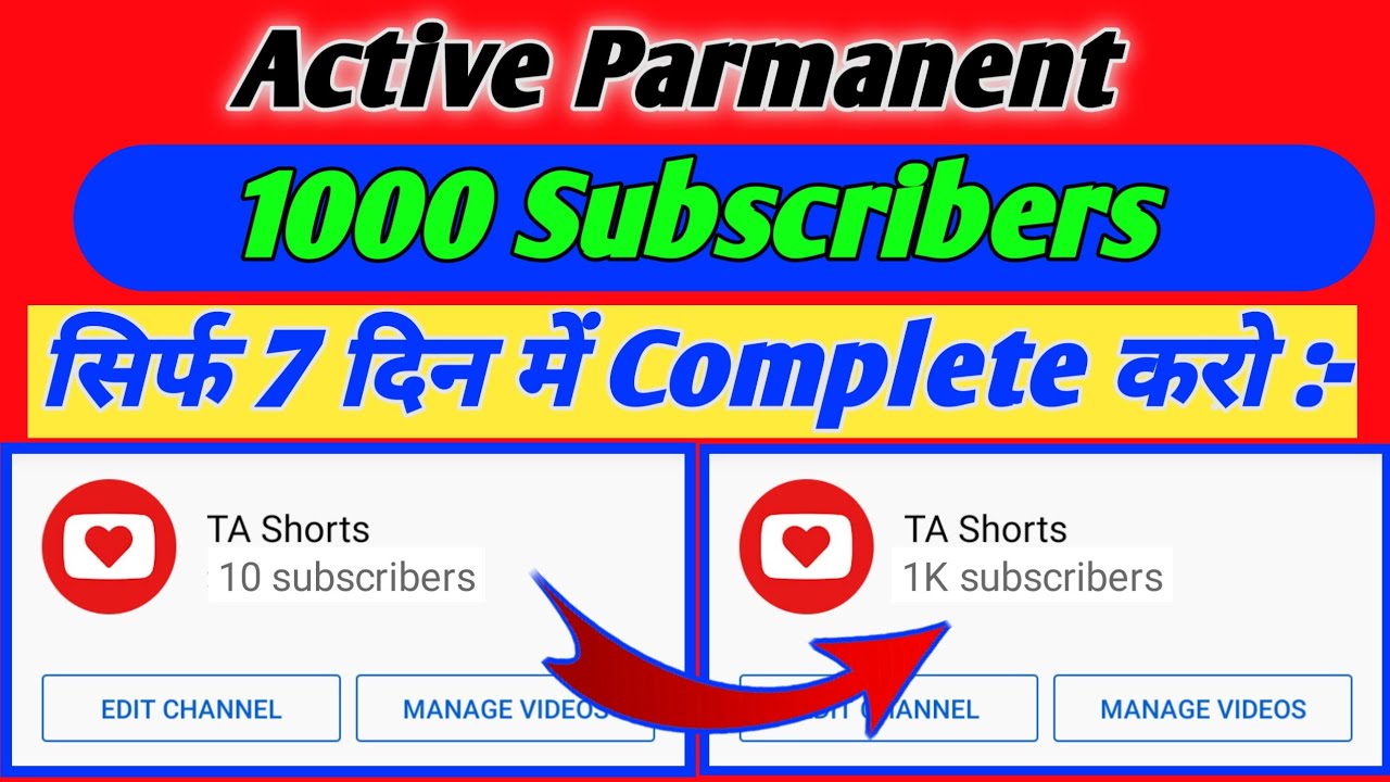 subscribe kaise badhaye || subscriber kaise badhaye || how to get free subscribers on youtube ??