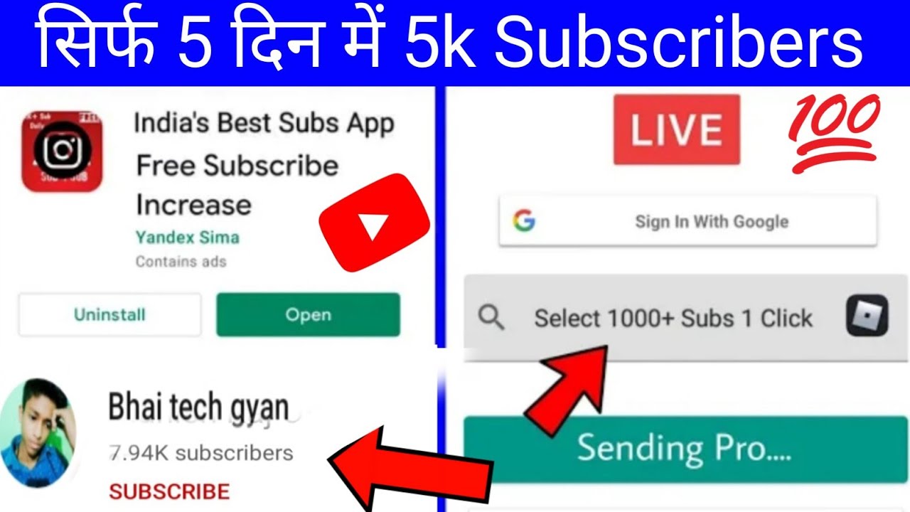 how to get 1k subscribers fast trick | subscriber kaise badhaye | subscriber trick | Subscriber App