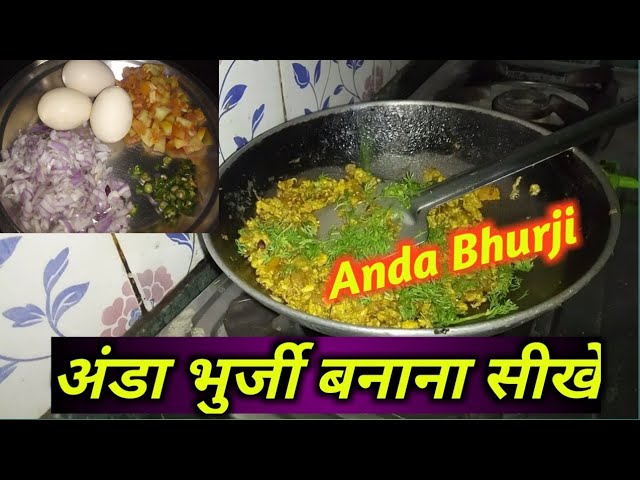 Egg Bhurji Recipe | How To Make Anda Bhurji | Best Egg Bhurji | अंडा भुर्जी |