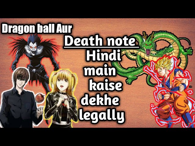 Death note और Dragon ball Z जैसे Anime HINDI मैं कैसे देखें | how to watch anime | Animegama Hindi