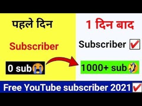 How To Get Subscribers || Subscriber Kaise Badhaye || How To Increase Subscribers On YouTube Channel