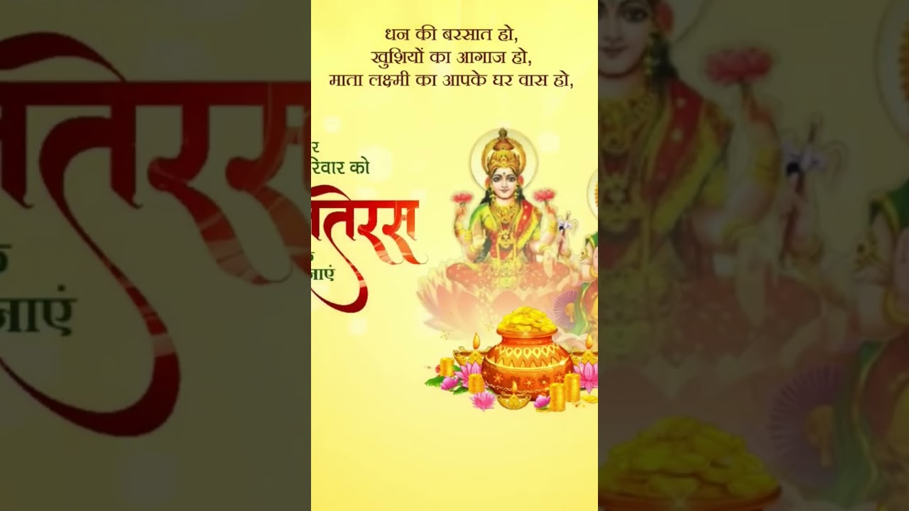 Happy Dhanterash 2022 Full Screen 4K whatsapp Status #4kstatus #dhanteras #diwali #shorts