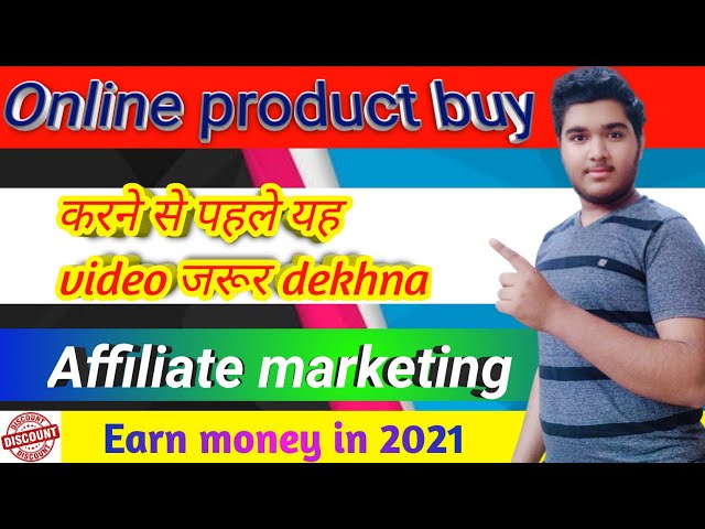 How to get discount on only shopping || किसी भी website से product buy करके discount कैसे पाए ||#cg