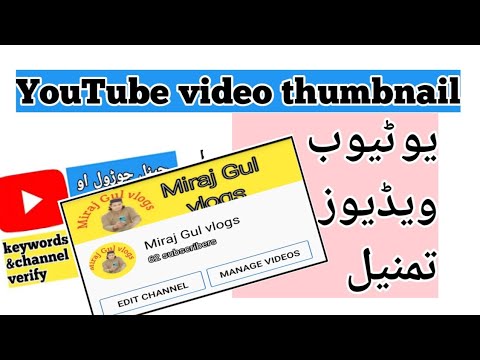 YouTube channel thumbnail ||یوٹیوب چینل تمنیل#YouTube#Miraj#vlogs#