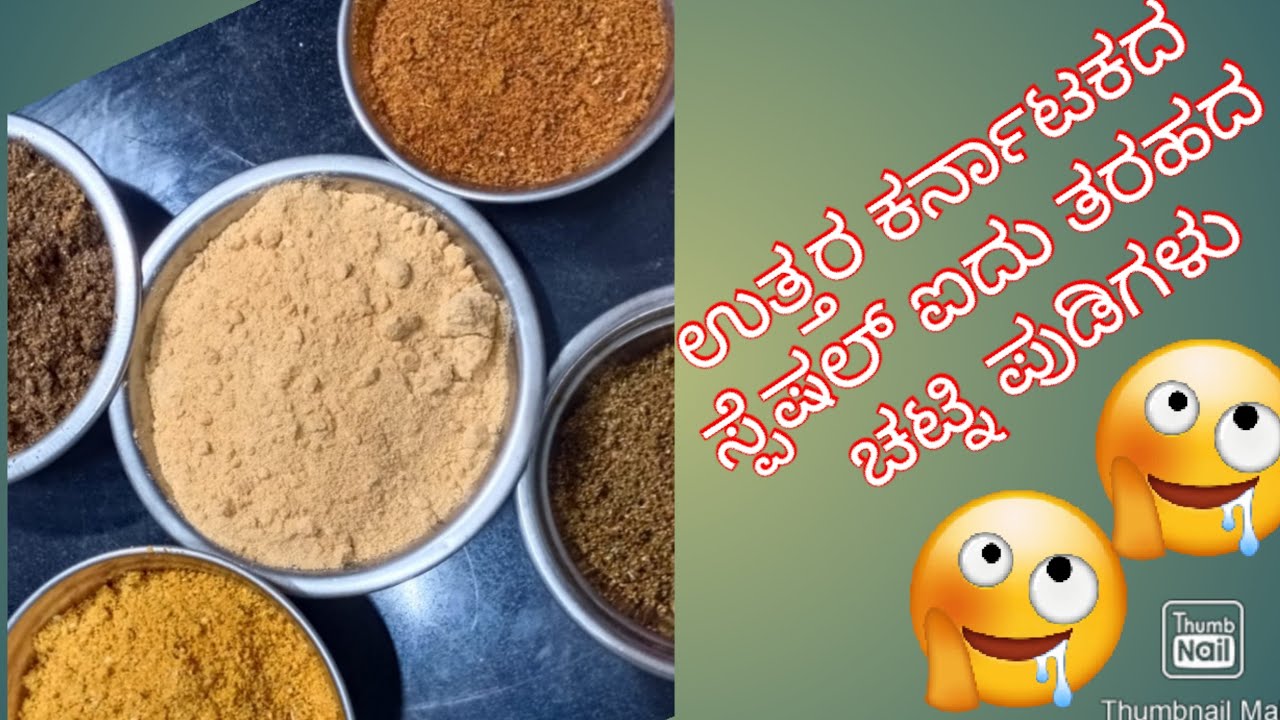 special dry chatney powders of uttara karnataka./simple chutneys for long time use.