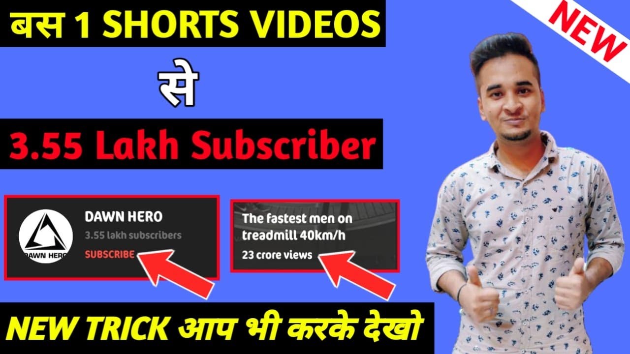Bas 1 Shorts Video Se 3.55 Lakh+ Subscriber Ho Gaya ? New Trick 2021