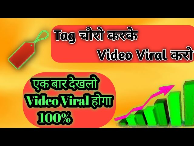 Video viral kaise kare ! How to video viral on youtube 2021 ! Ranking tag kaha se milega #Videoviral