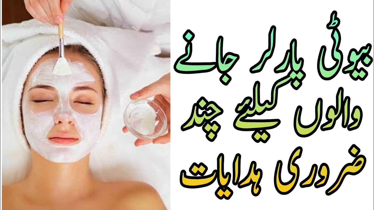 Beauty parlour tips - tips for acne skin - by remedies with Anaya