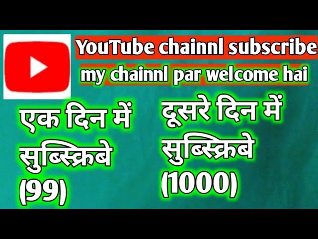 How to 1k subscribe on YouTube #kosmat 1000 subscribe kese kare एक दिन में 1k subscribe #manojday