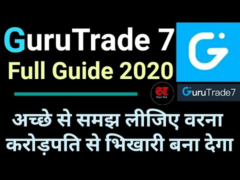 guru trade7 explain for video