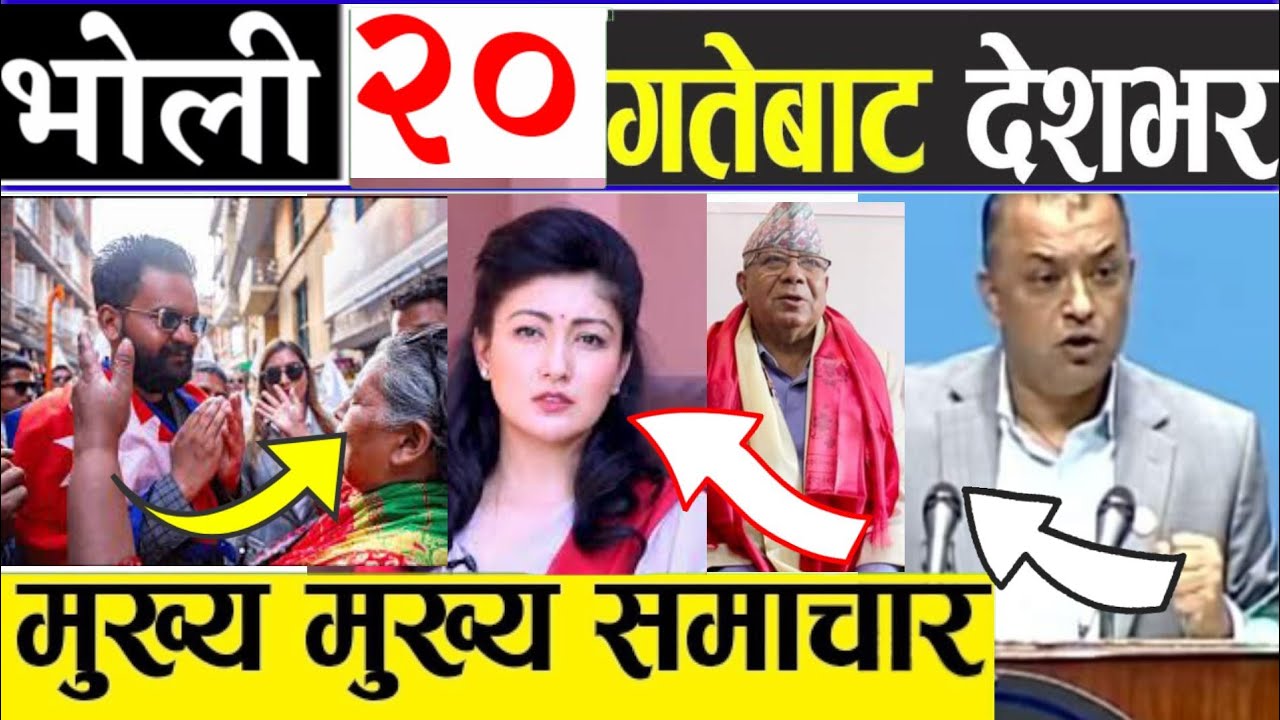 Nepal News Today | Nepal Khabar Today | Today nepali News| Nepal khabar