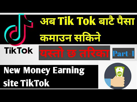 टिकटकबाट नेपालमै यसरी पैसा कमाउन सकिने | How to verify TikTok Account | TikTok | Freelancer in Nepal