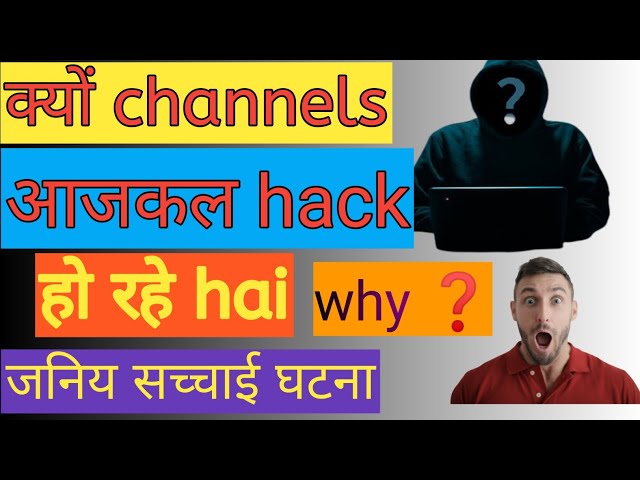 Alert!! Hack Ho Rahe Hai YouTube Channels !!! | Youtube par Hackers Ghum Rahe Hai | Kaise Bache ?