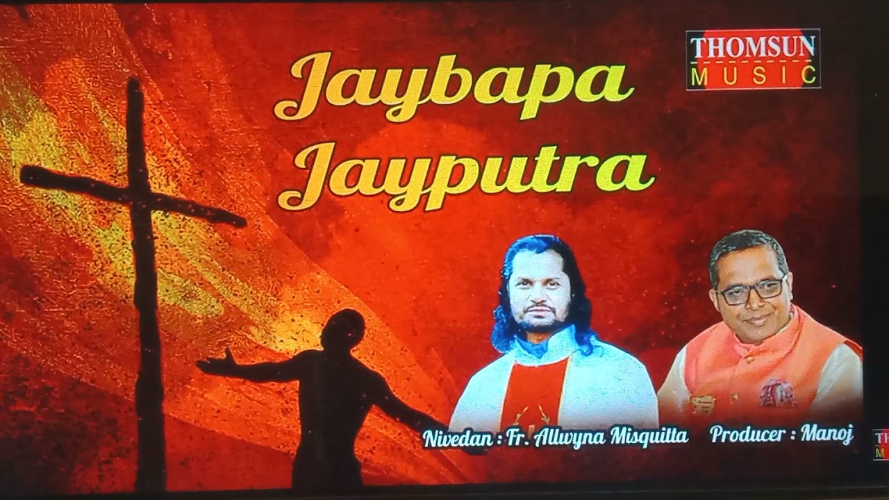 Jaya bapa Jaya putra Marathi church song by Reon Lopes Iyrics.