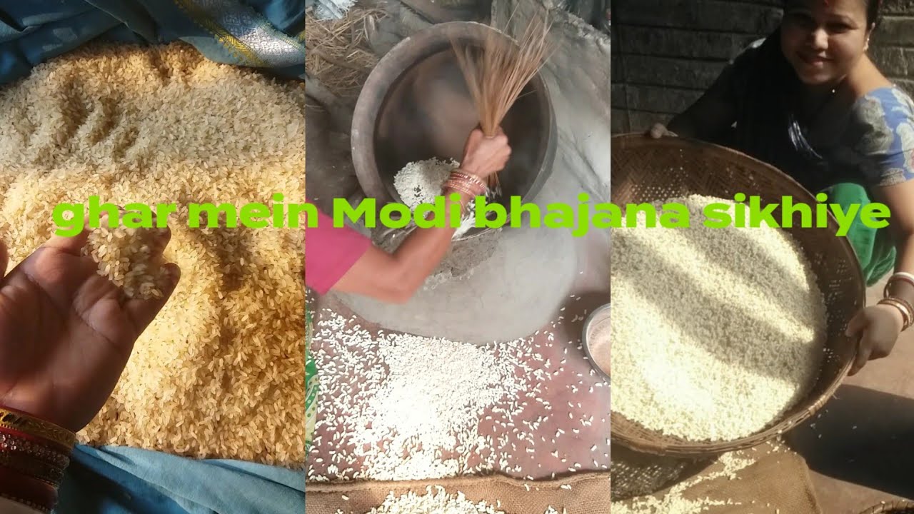 जाने कैसे बनाएं घर पर चावल से बाजार जैसा मुरमुरा आसानी से! Modi making process at home in India..