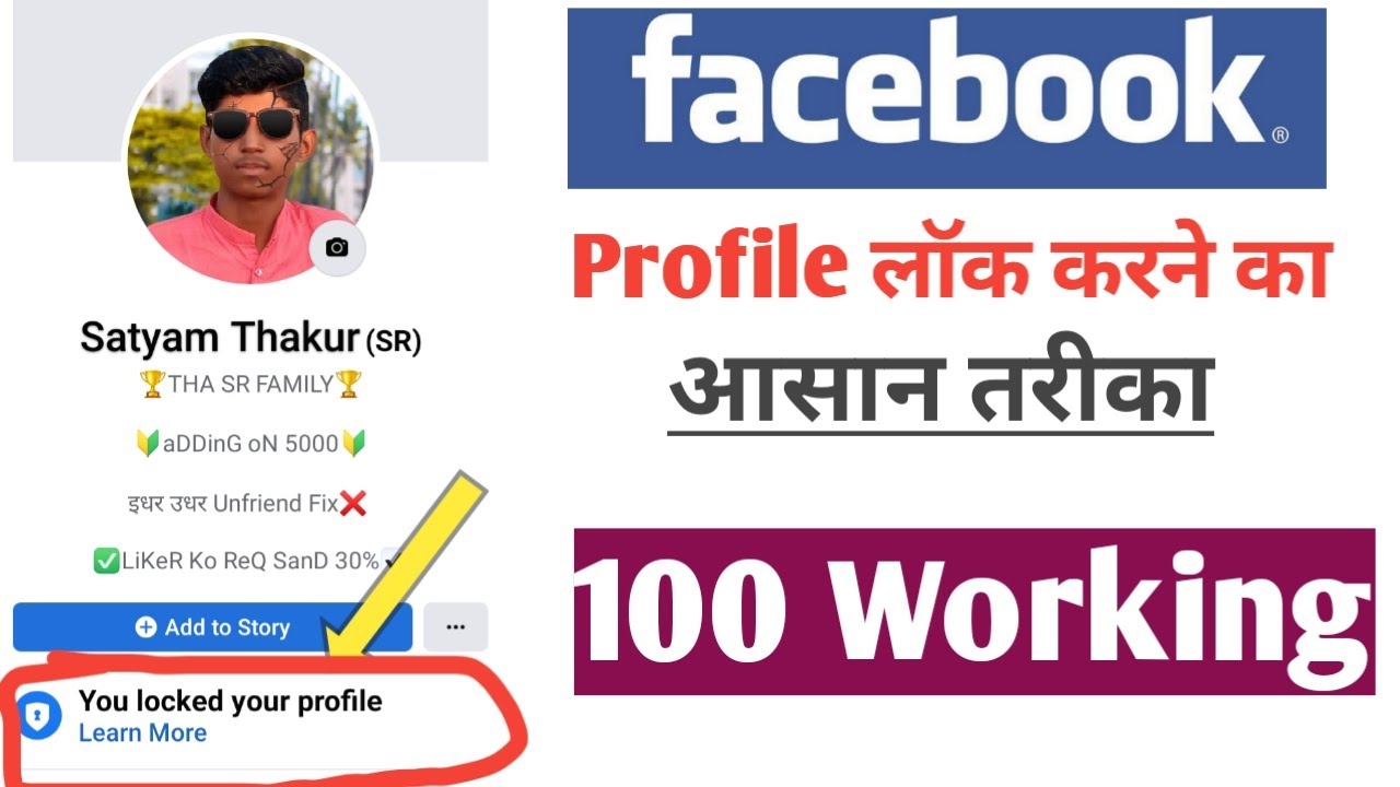 Facebook profile look kasie karen ? Facebook profile look karna hai | how to look Facebook profile