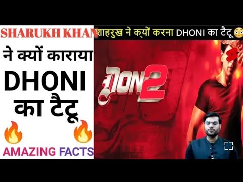 Sharukh Khan नै क्यों कराया Dhoni का टैटू | #a2motivation   By A2 #Arvind_Arora #a2sir720p