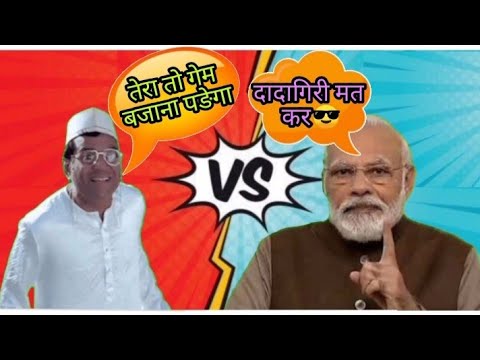 Babu Rav ? Modi JI Funny Comedy Conversation Memis  Funny Video