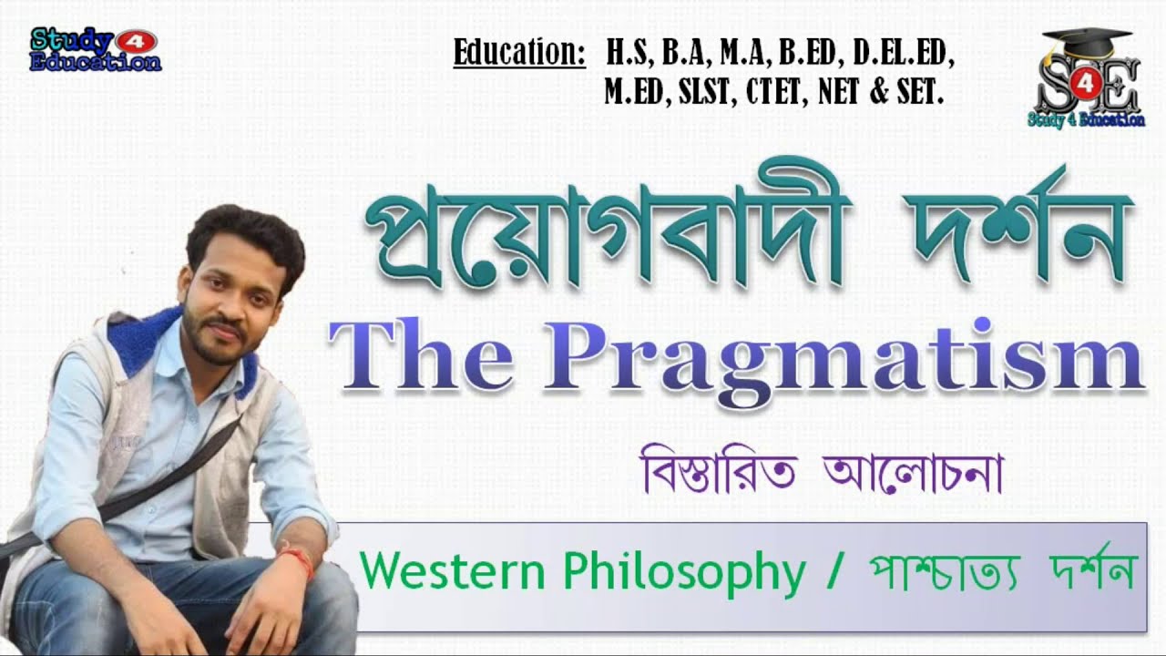 Pragmatism in Bengali । প্রয়োগবাদ । Pragmatism Philosophy । Study 4 Education