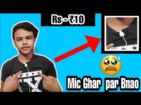 ||Best mic create at in Home|| घर पर बनाओ mic सिर्फ  ₹10 मै /- How to make mic..