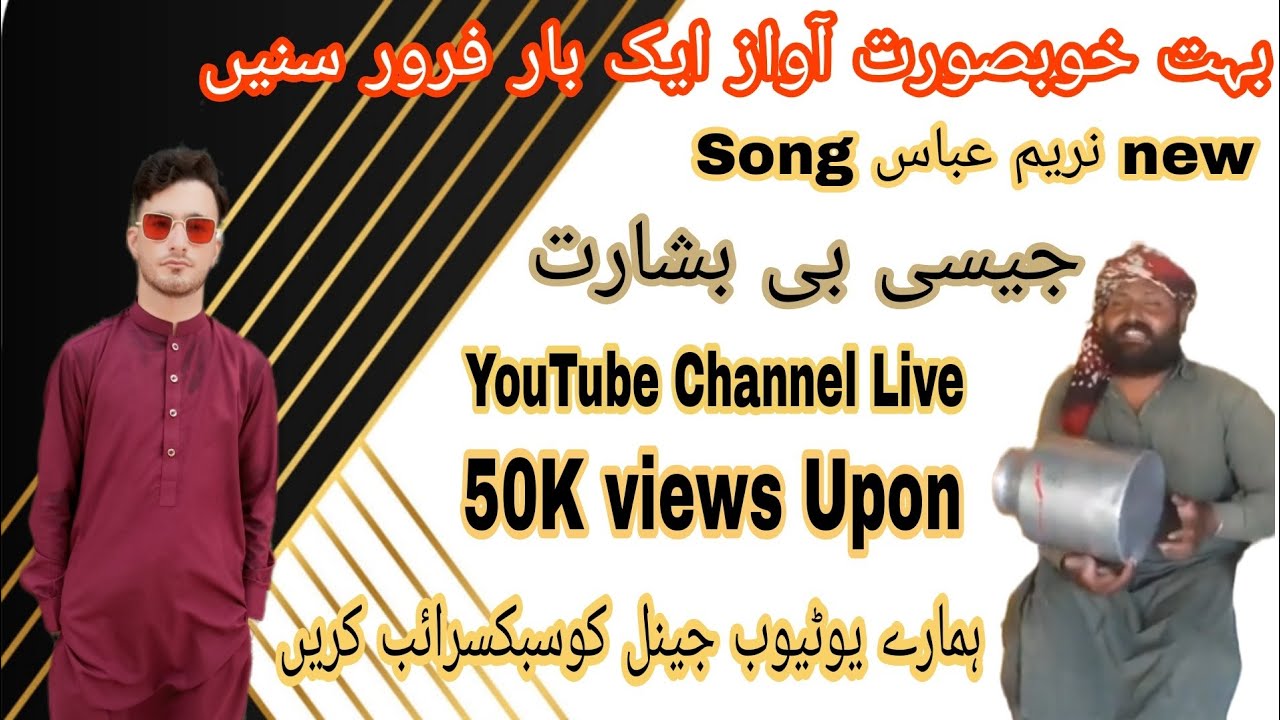 Gaddi Tu Mange De - Nadeem Abbas Lunewala - Official Video Gujar Khan | 50K views | Mirza Sayam UAE
