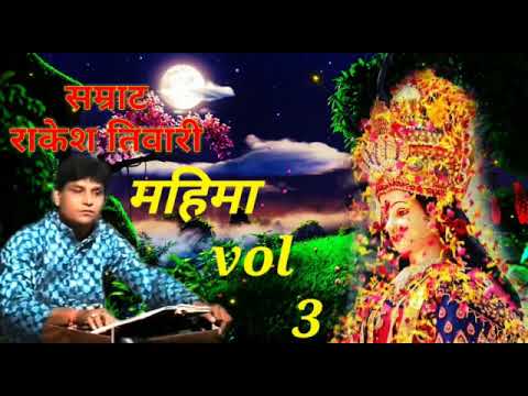 Bhawani Jubki aarti karo re sing  by  Rakesh Tiwari
