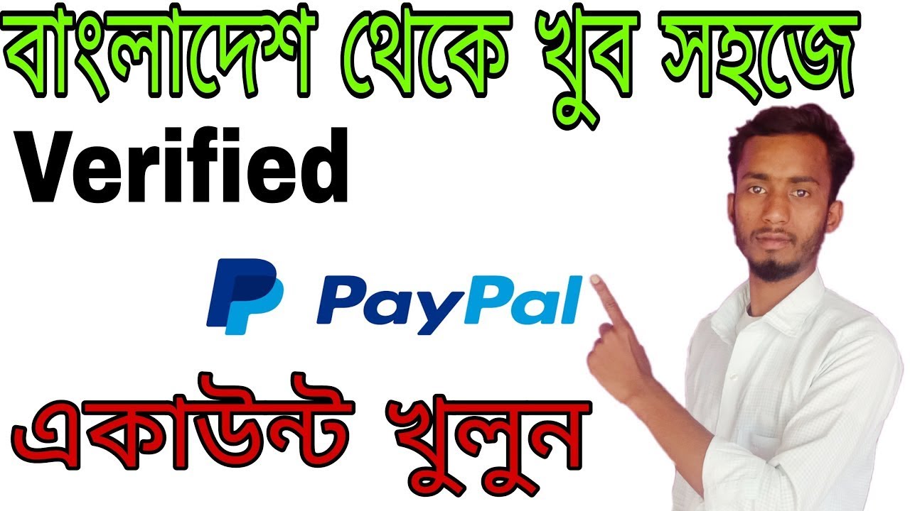 কীভাবে বাংলাদেশ থেকে PayPal অ্যাকাউন্ট তৈরি করবেন How  To Create PayPal Account From Bangladesh.