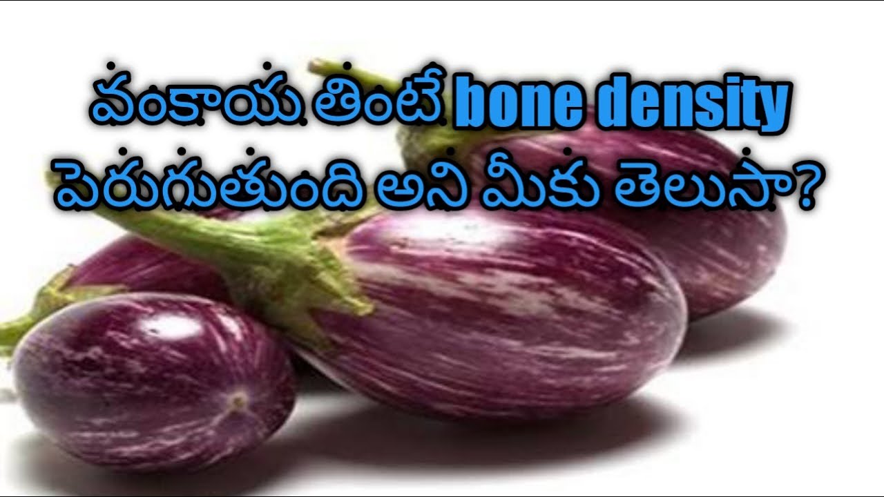 Brinjal benefits//how it useful to heart and brain//side effects of brinjal.