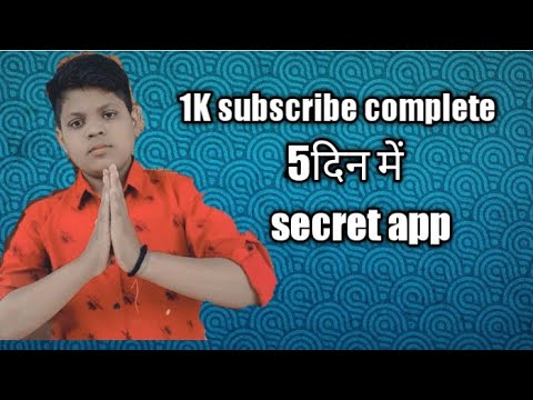 #1k Subscribe complete#1k subscribe# 5दिन मे Secret App Complete Subscribe Support me ?❤️