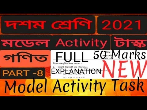 Model Activity Task class 10 Math part 8 | Class 10 math model activity task part 8 | part 8 math