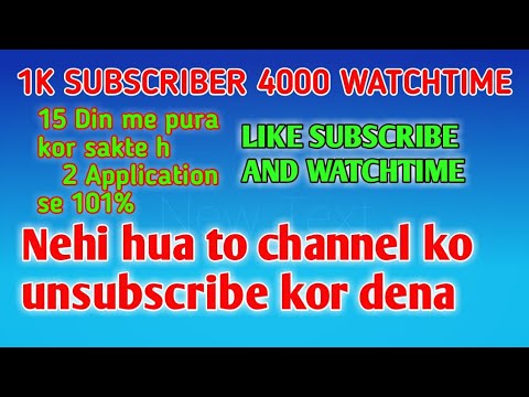 Youtube par subscriber  keise badhaye ?watchtime keise badhaye new trick 2021