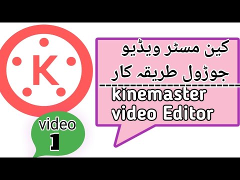 kinemaster video Editors poshto\کین مسٹرویڈیوگرافی ویڈیوز جوڑول پشتو ژبان کی Technical miraj poshto