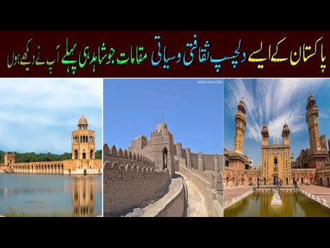 5 beautiful historical places in pakistan | Info eye TV