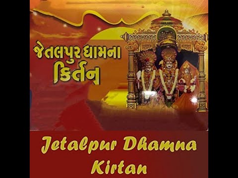 Jetalpur vada Bhagavan || Jetalpur Na Gangamaa || Jetalpur Dham No Mahima || swaminarayan TeleFilm