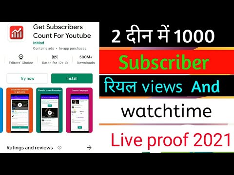 7din me 1000 Subscriber our 4000 ghante ka watchtime kaise pura kre how to 1k subscriber in 2 days