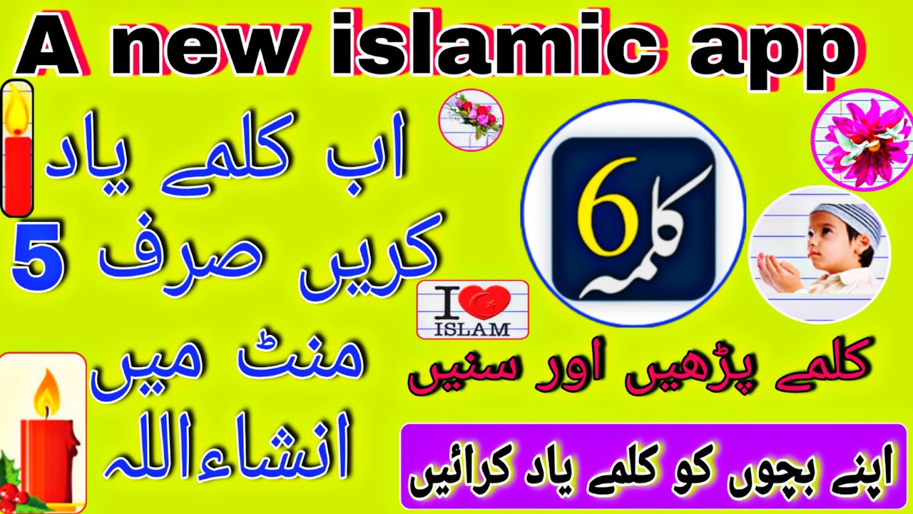 (Six) 6 Kalimas In islam, Learn and memories 6 Kalimas,  (6کلمے)