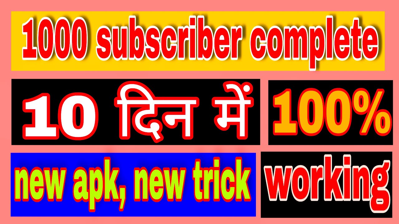 1000 subscriber and 4000 watch time complete kaise kare 10 din me  new trick 2021