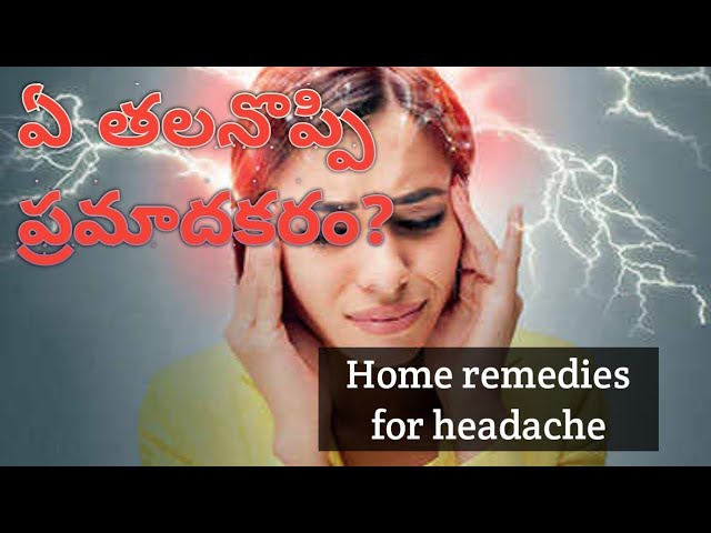 types of head aches//how to identify//which one is dangerous//home remedies for head ache