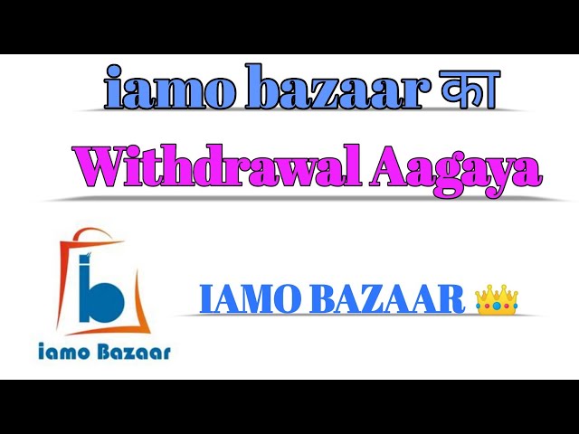iamo bazaaar update! withdrawal aagaya!  #iamobazaar