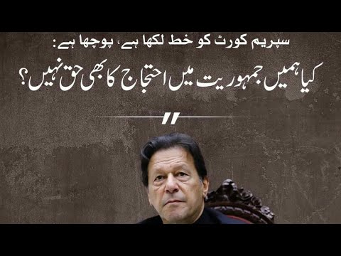 You can see watch Live Jalsa Speech Imran Khan