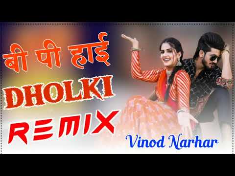 Bp High Renuka Panwar Dholki // Dj Remix//Haryanvi New Dj Song 2021...