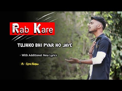 Rab Kare Tujhko Bhi Pyar Ho Jaye |New Version |Additional  New Lyrics | Tu Ada hai | By Kamu Bairagi