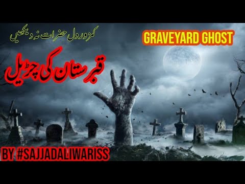 Graveyard Ghost|قبرستان کی چڑیل|Horror Story|By #Sajjadaliwariss