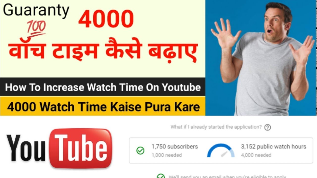 Watch Time kaise badhaye 2021 || How to gain youtube watch Time || Free ?